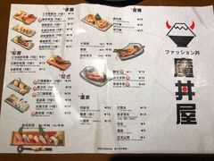 菜单-魔丼屋(日月光店)