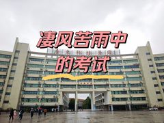 -广东科技学院(南城校区)