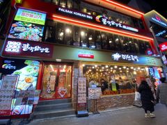 -Myth猪蹄(明洞店)