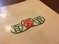 -面爱面(长椿街店)