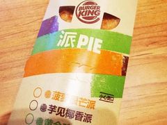 椰香紫米双料派-汉堡王(保定万博广场店)