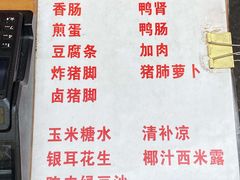 菜单-聚宝螺蛳粉(聚宝店)