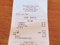 -星巴克(广州立白中心店)