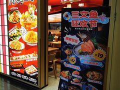 -万岁寿司(万国店)