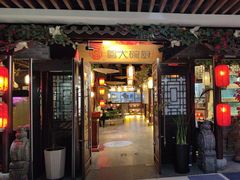 -福满我家大碗厨·湘菜(上海大厦店)
