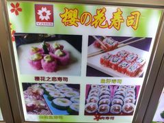 android_upload_pic-金樱花寿司(舜玉小区南区店)