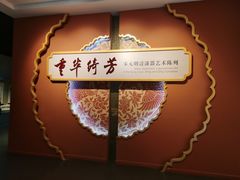 -浙江省博物馆(孤山馆区)