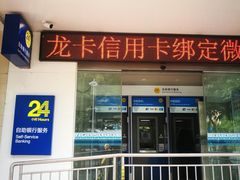 -中国建设银行(佛山祖庙支行)