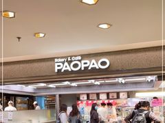 -PAOPAO Bakery&Café(港汇店)