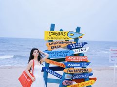 -北戴河碧螺塔海上酒吧公园