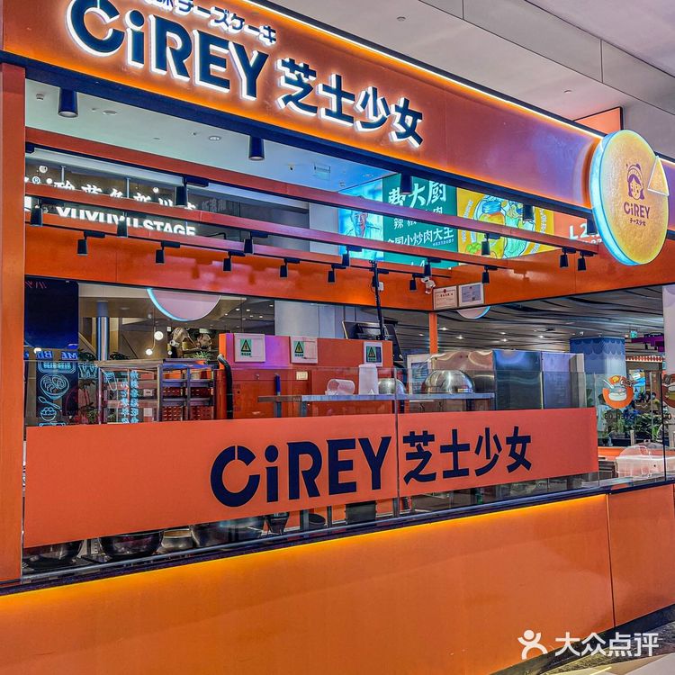 芝士少女家新品[惊叹]这个蛋糕我先冲为敬[加油]