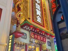 -黄兴南路步行商业街