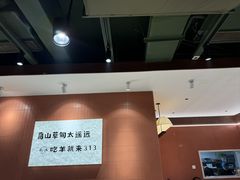 -313羊庄鲜羊火锅·鲜羊肉烧烤(李村店)