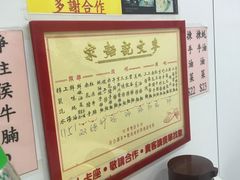 -麦文记面家(佐敦店)