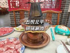 -五悦北平四季涮肉·烧烤(老商埠店)