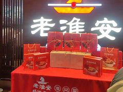 -老淮安·淮安菜(周恩来纪念馆店)