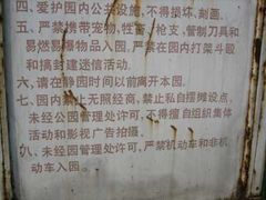 景点-康庄公园
