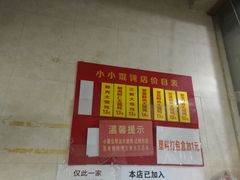 -小小馄饨店(清泰街店)