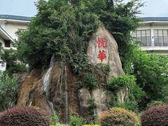 -厦门悦华酒店