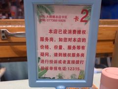 -大师傅金奖啤酒鱼(西街口总店)