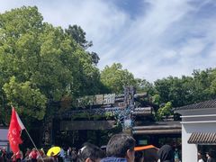 -天目湖山水园