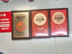 -辽B·小串(总店)