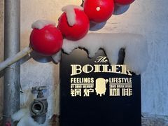 -锅炉咖啡·西餐·音乐酒厂