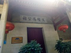 -黄埔古港