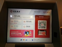 -招商银行(深圳益田支行)