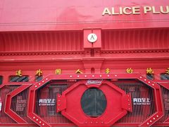 -ACE CLUB(大连民主广场店)