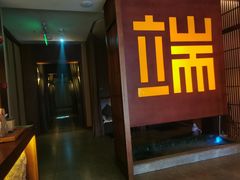 -端艾堂·SPA·艾灸(鸳鸯006店)