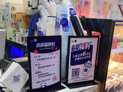 -茶百道(京溪店)