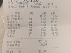 餐具摆设-汇贤府·李氏鲁菜(五棵松店)