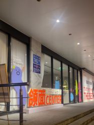 -广东韩妃整形外科医院