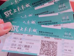 -SFC上影影城(北京大兴龙湖天街IMAX店)