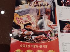 -匹夫涮肉城(黄村店)