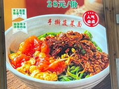 -手擀菠菜面(西康路店)