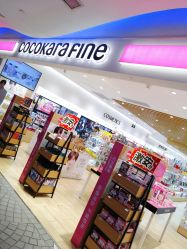 点击看大图 -cocokarafine可开嘉来