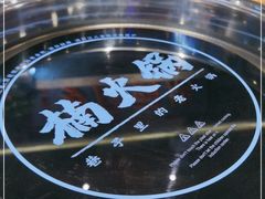 -楠火锅(昆山金鹰店)