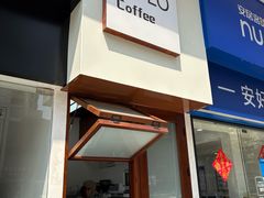 -YOLO COFFEE悠乐咖啡