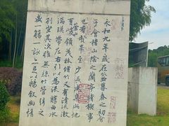 -兰亭风景区