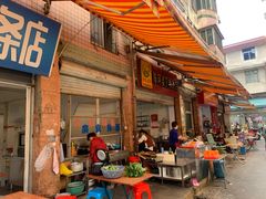 -陈阿婆叉粿条(大小街店)