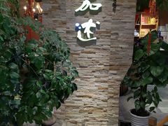 -蕃茄述·好汤自然来(江汉路店)