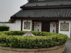 -苏州吴宫泛太平洋酒店