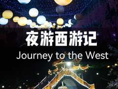 -求水山公园