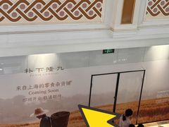 -江南环球港
