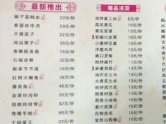 菜单-金之禾馍菜汤四川家常菜(华城国际中心店)
