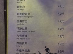 菜单-考拉拉音乐酒吧