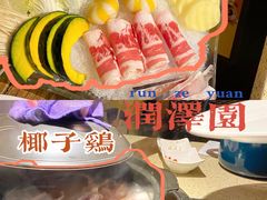 -润泽园椰子鸡(汇一城店)