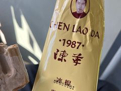-马迭尔冷饮厅1906(中央大街店)